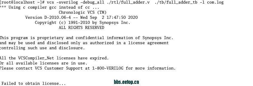 vcs license问题