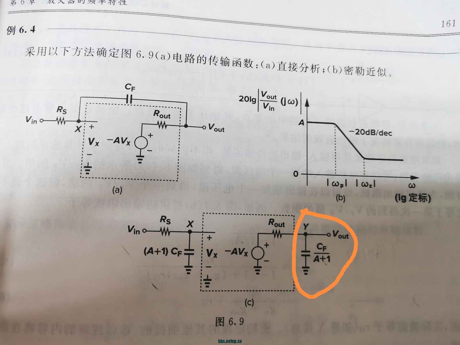拉扎维第二版161页