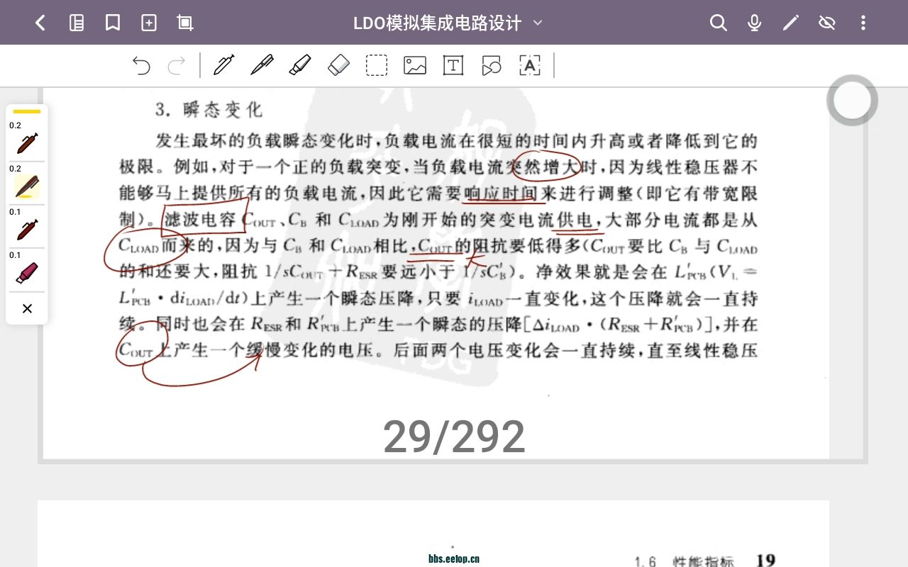 瞬态变化电流.jpg