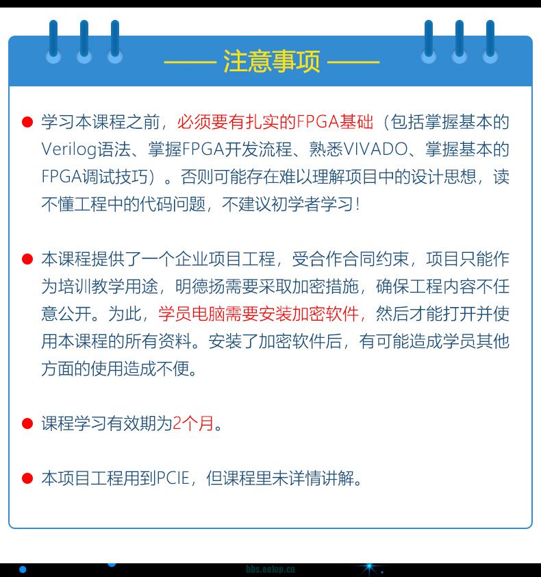 光纤项目课程_09.jpg
