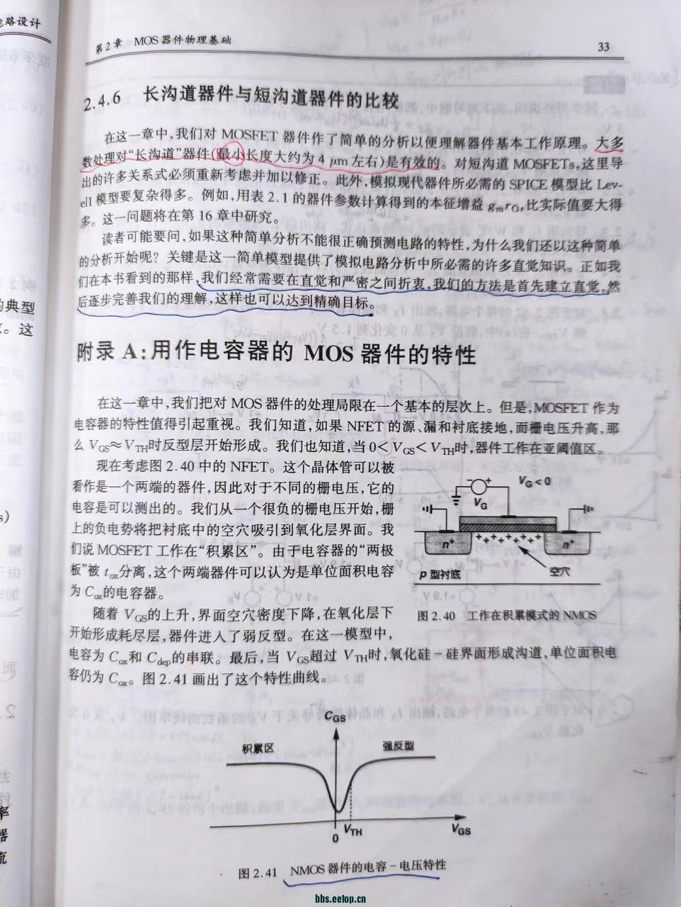 MOS作电容.jpg