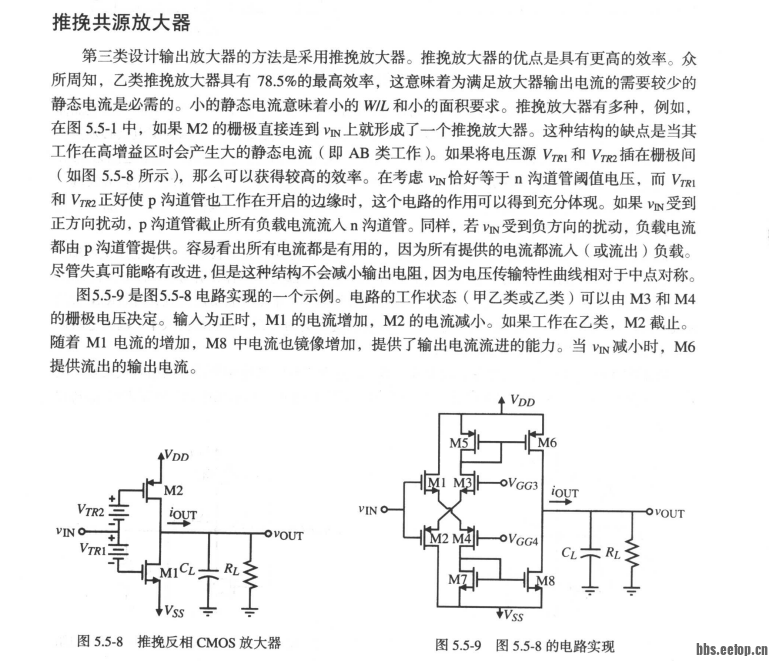 推挽结构.png