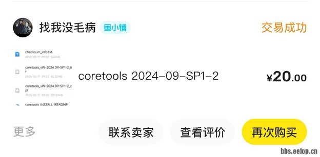 购买记录.jpg
