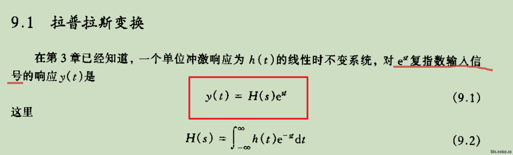 信号与系统_s.png