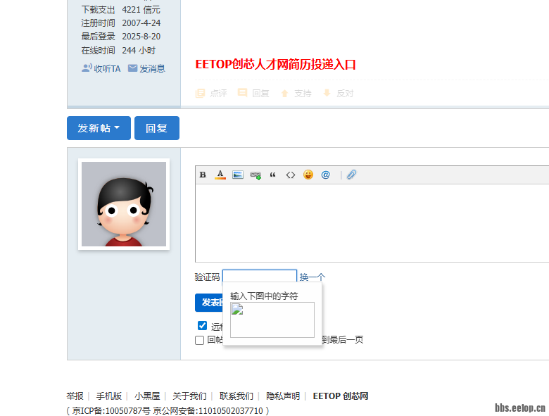 QQ20250820-163738.png