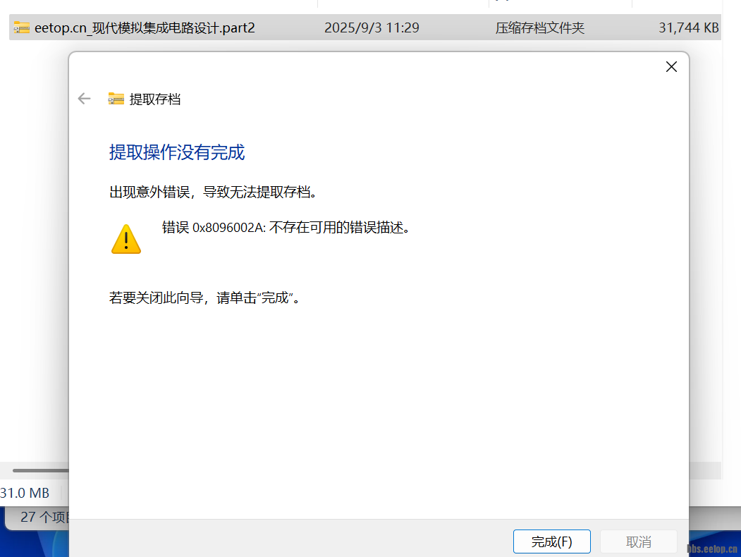 屏幕截图 2025-09-03 114441.png