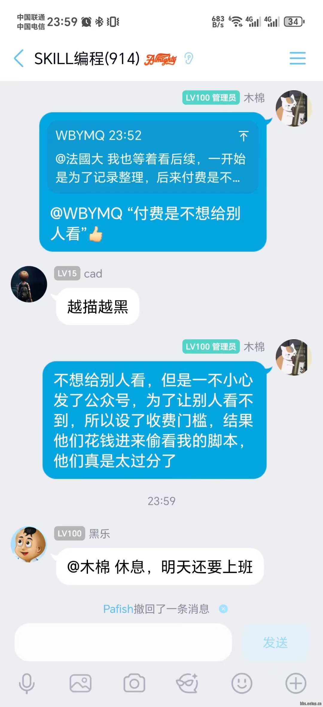 付费是不想给别人看_我的回应.jpg