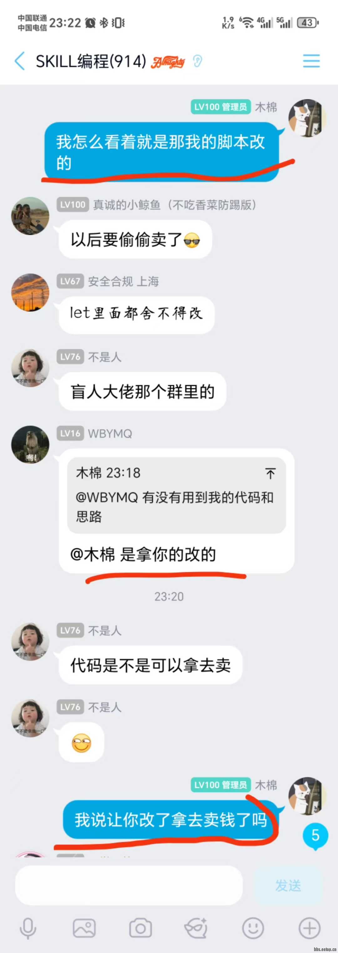 承认拿我的脚本修改.jpg