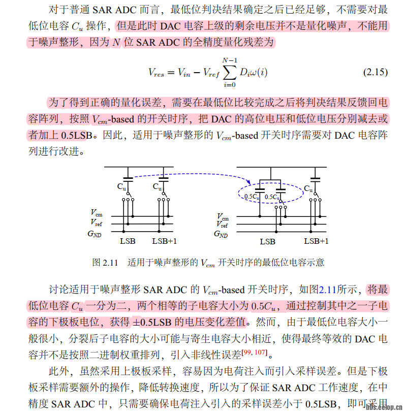 带哑电容CDAC的全精度残差产生问题.png