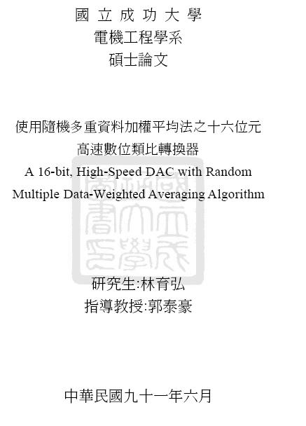 16bit_high speed dac.JPG