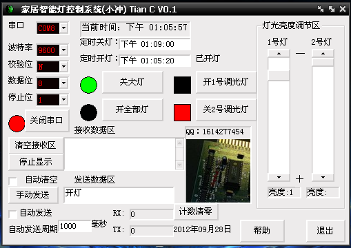 电脑上位机图片.png