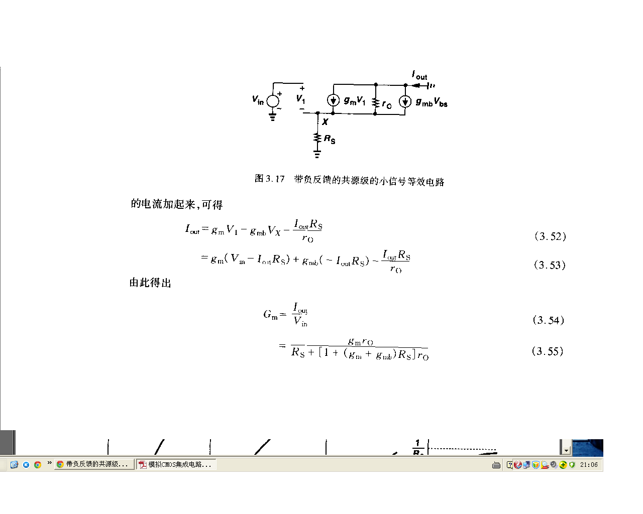 式3.52中后面两个负号怎么来的