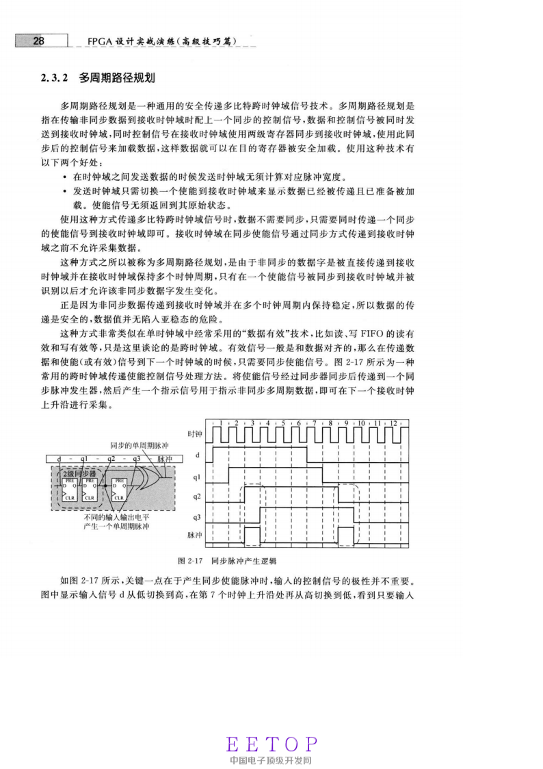 多周期路径规划