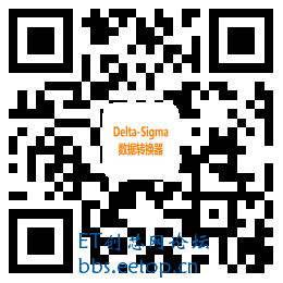 Delta-Sigma数据转换器报名表.png